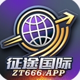 征途国际